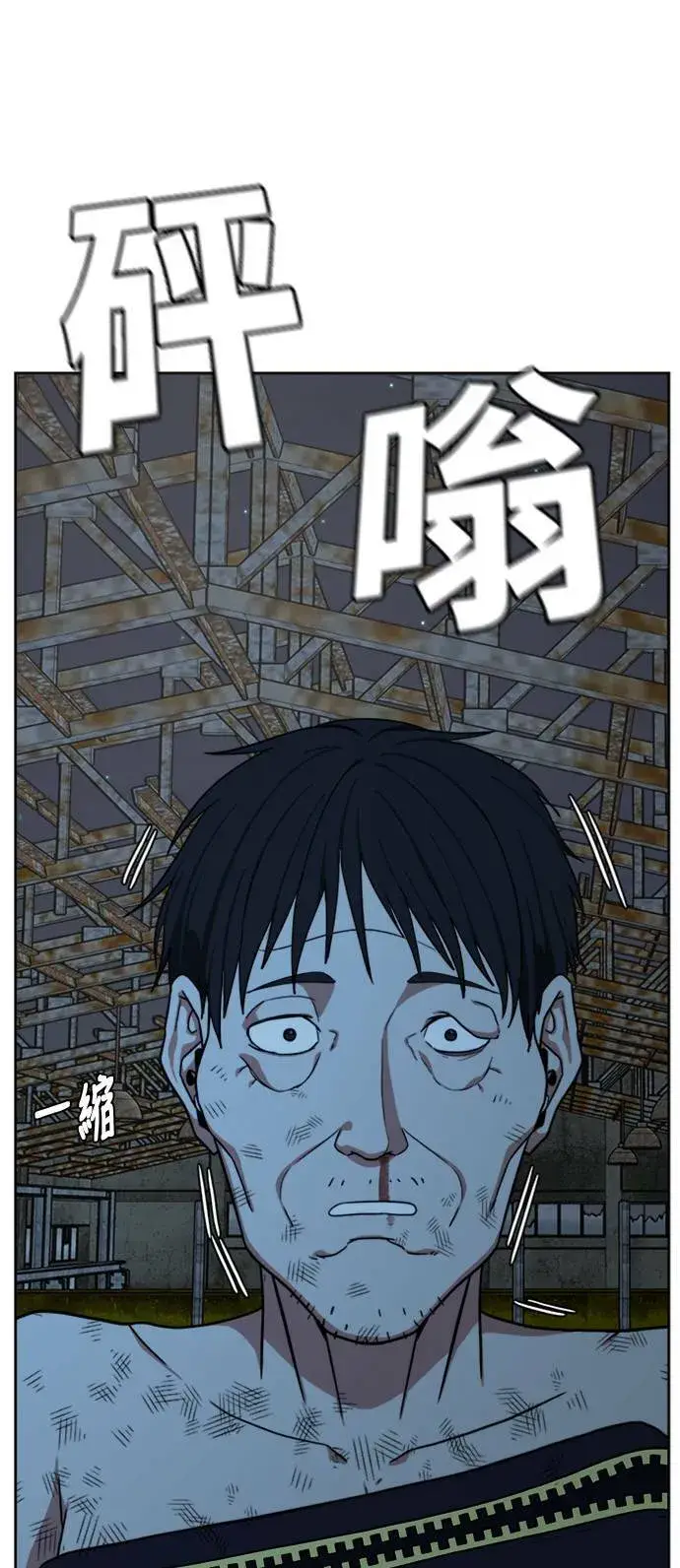 漫画《盗脸人生》郑弦珠 19第29张图