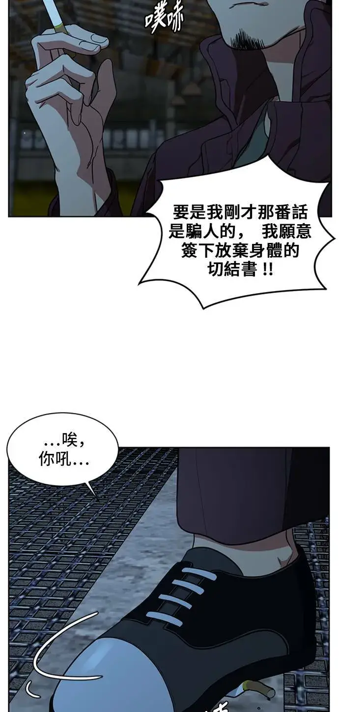 漫画《盗脸人生》郑弦珠 19第3张图