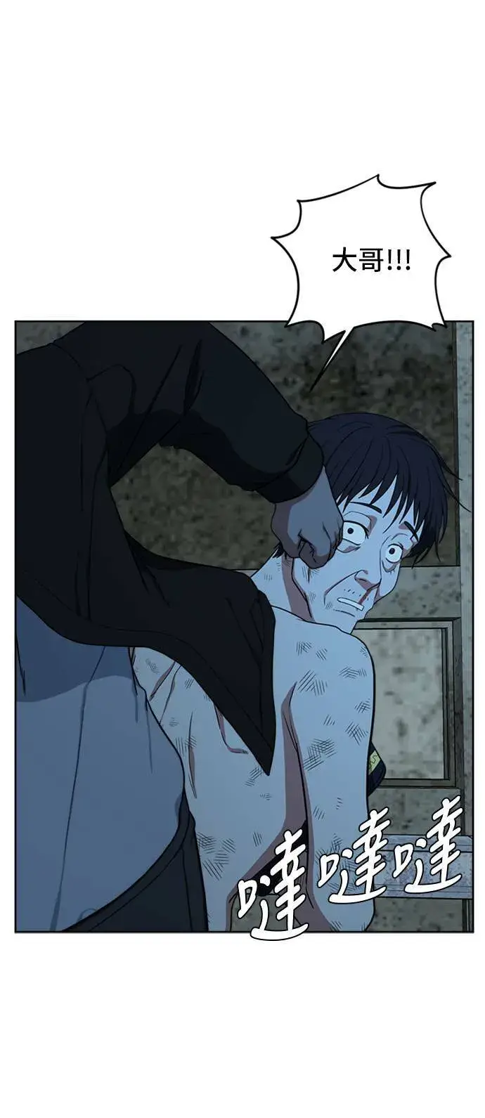 漫画《盗脸人生》郑弦珠 19第31张图