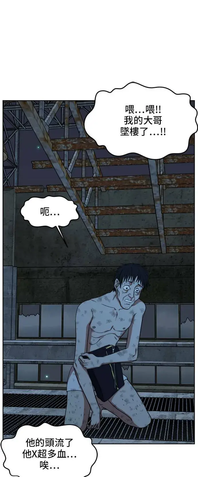 漫画《盗脸人生》郑弦珠 19第34张图