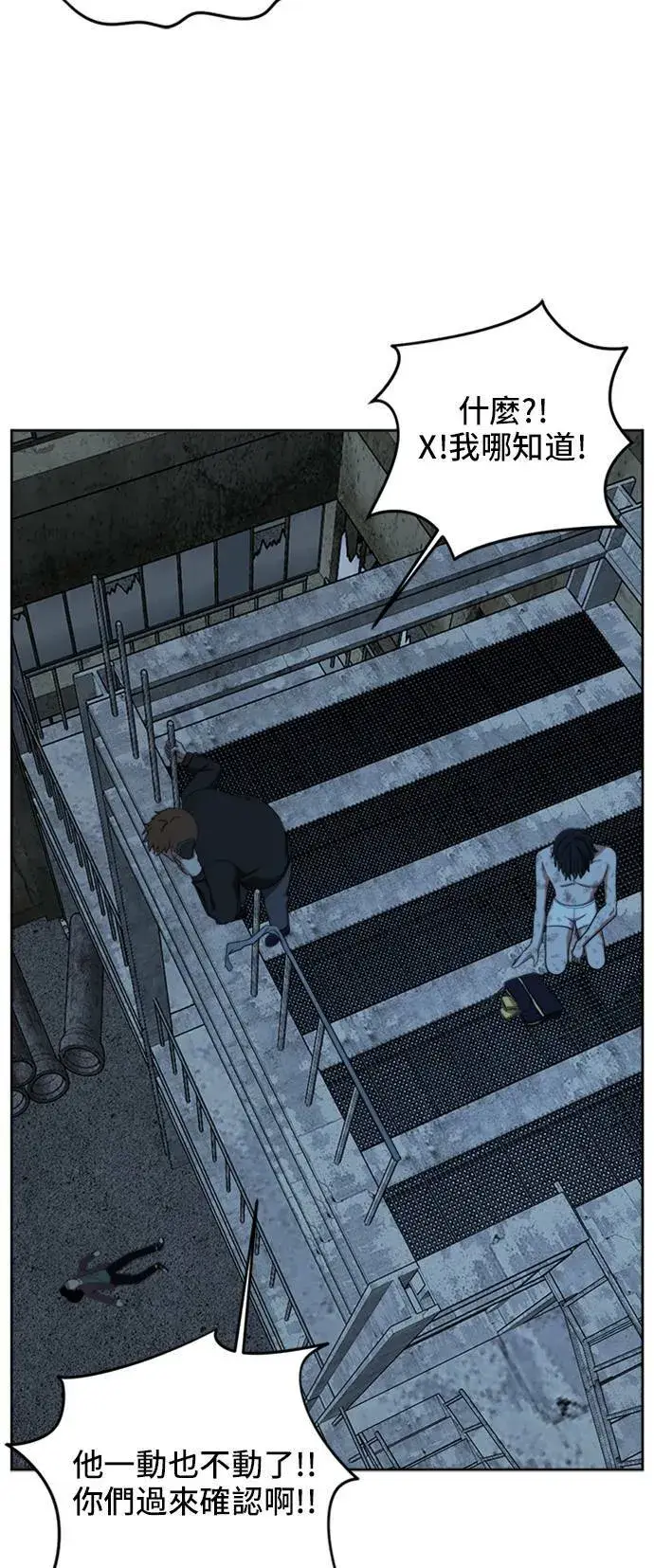 漫画《盗脸人生》郑弦珠 19第35张图