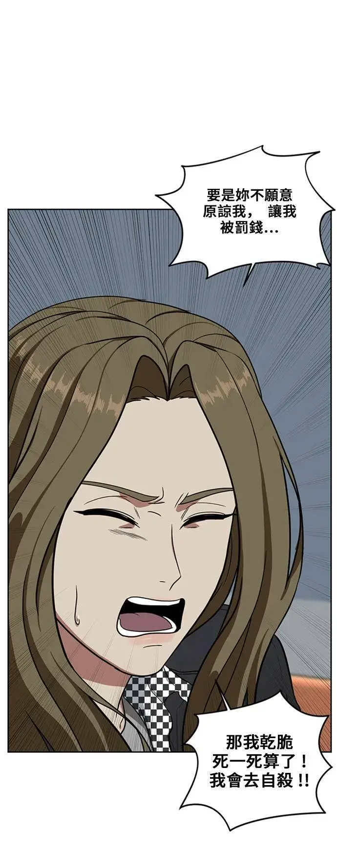 漫画《盗脸人生》郑弦珠 19第37张图