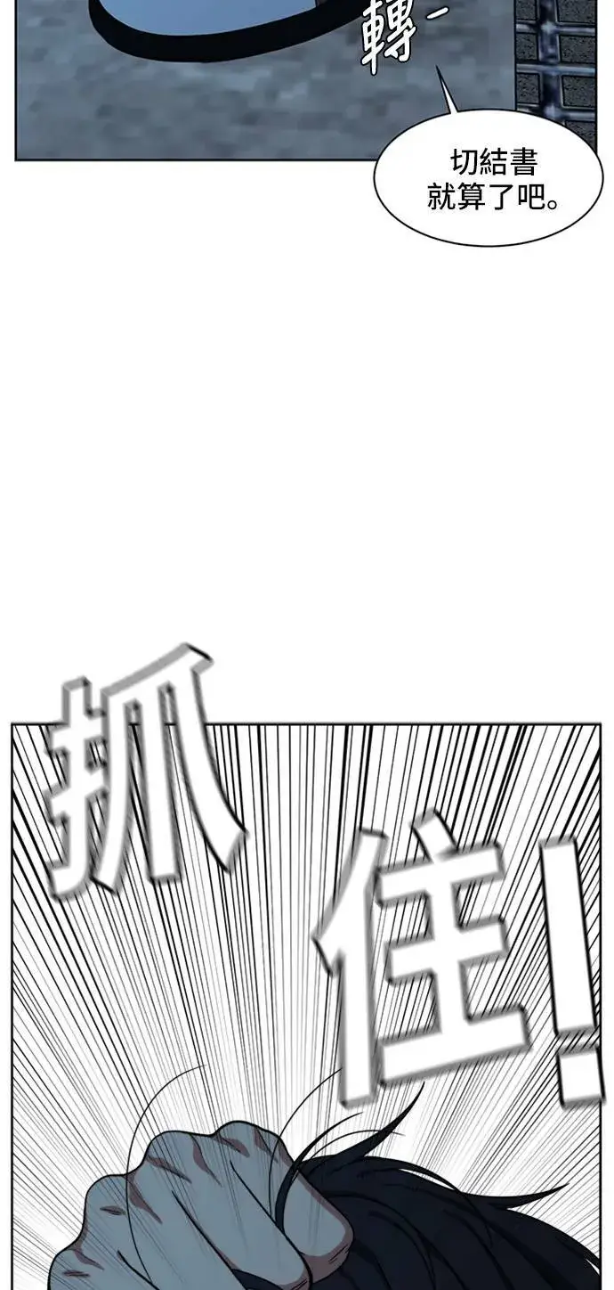 漫画《盗脸人生》郑弦珠 19第4张图