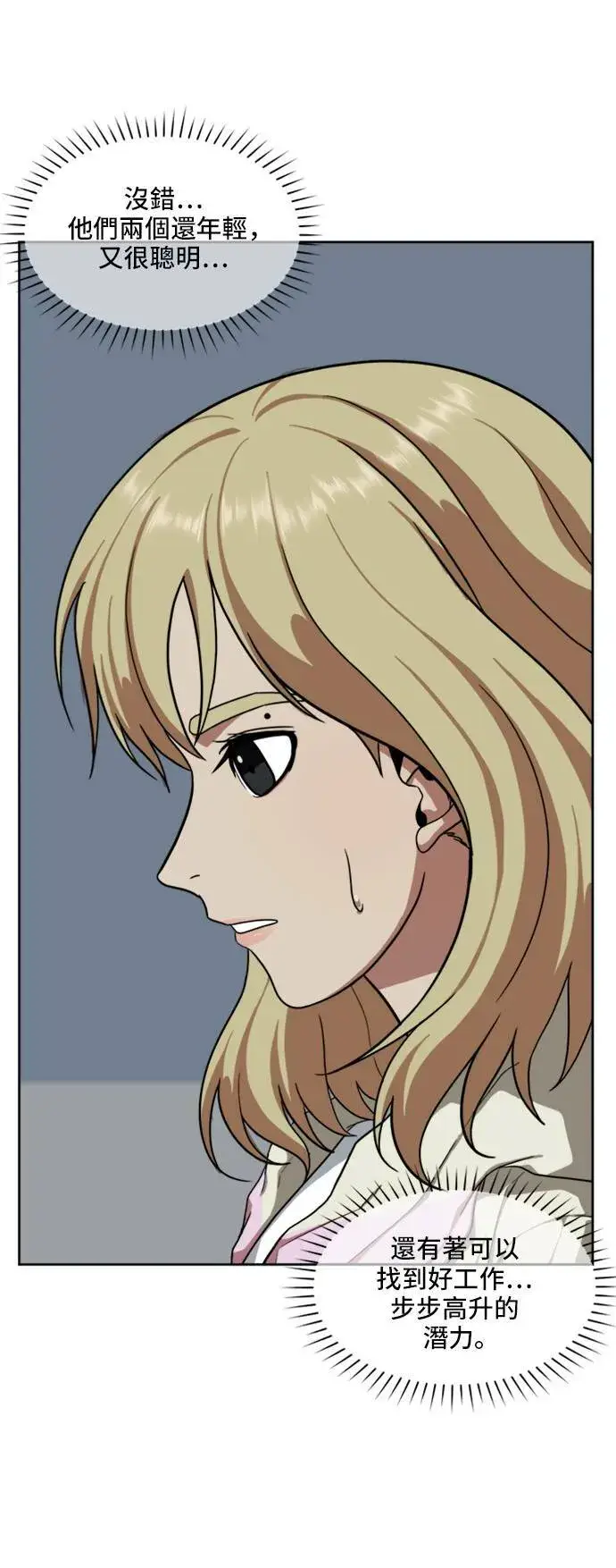 漫画《盗脸人生》郑弦珠 19第40张图