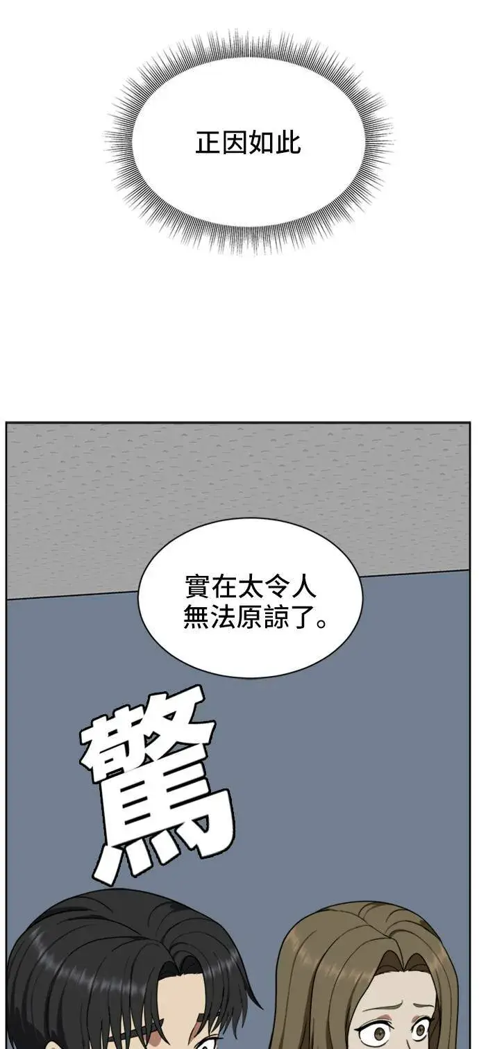 漫画《盗脸人生》郑弦珠 19第43张图