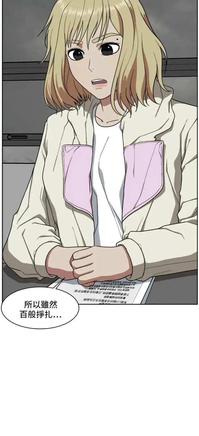 漫画《盗脸人生》郑弦珠 19第45张图