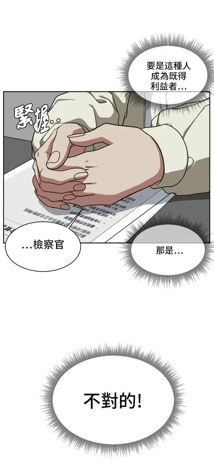 漫画《盗脸人生》郑弦珠 19第48张图