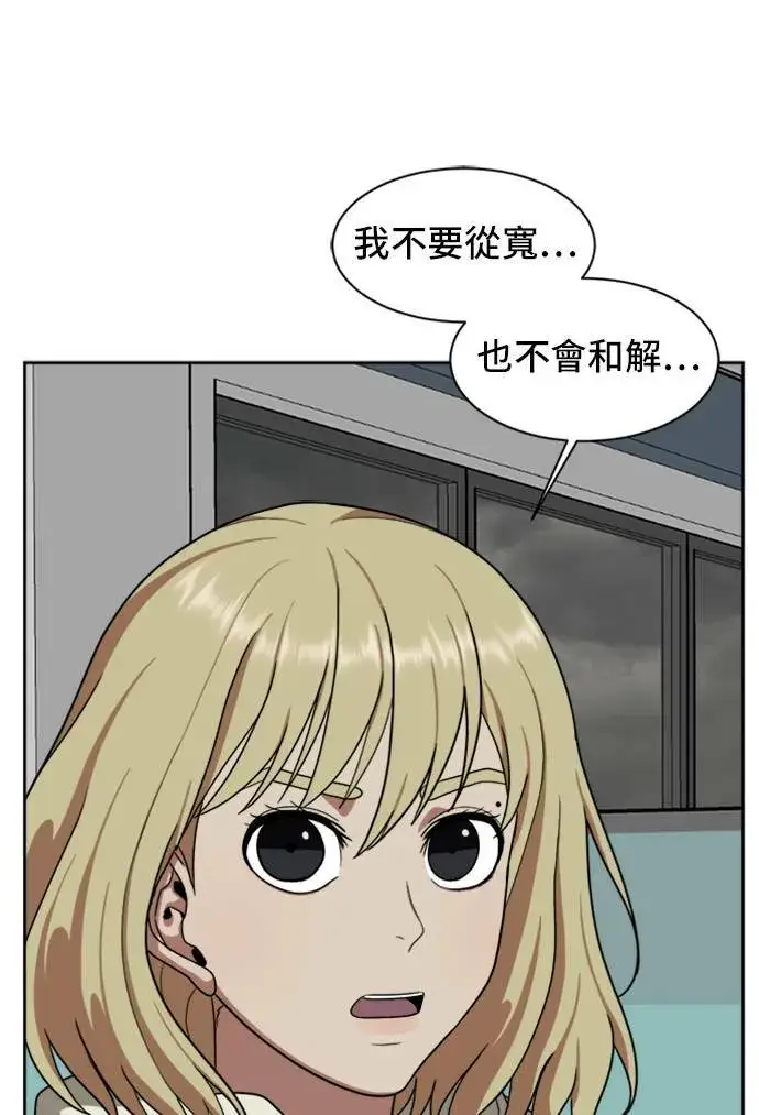 漫画《盗脸人生》郑弦珠 19第49张图