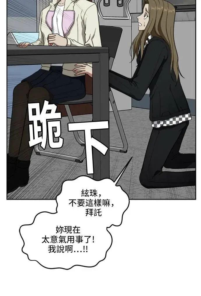 漫画《盗脸人生》郑弦珠 19第54张图