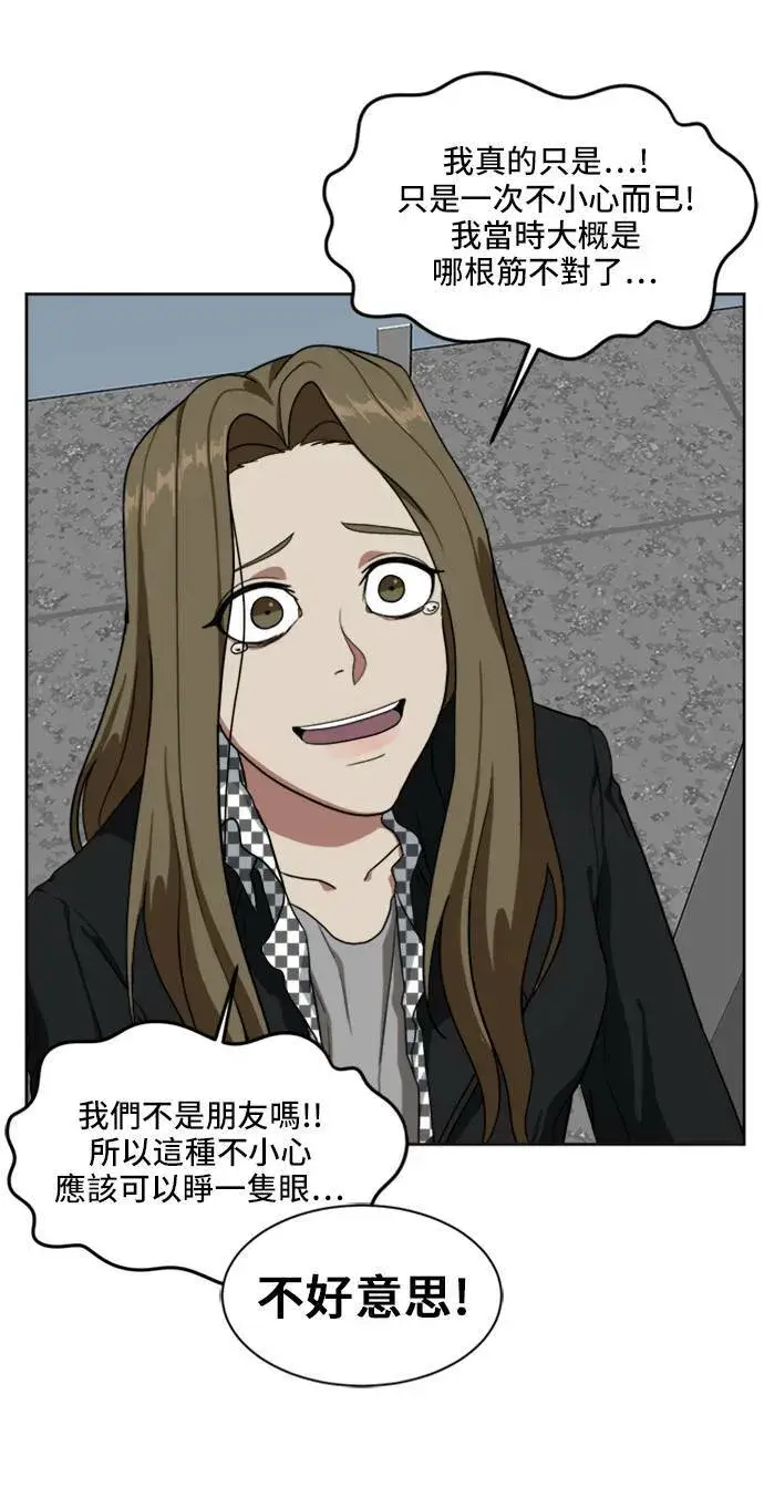 漫画《盗脸人生》郑弦珠 19第56张图