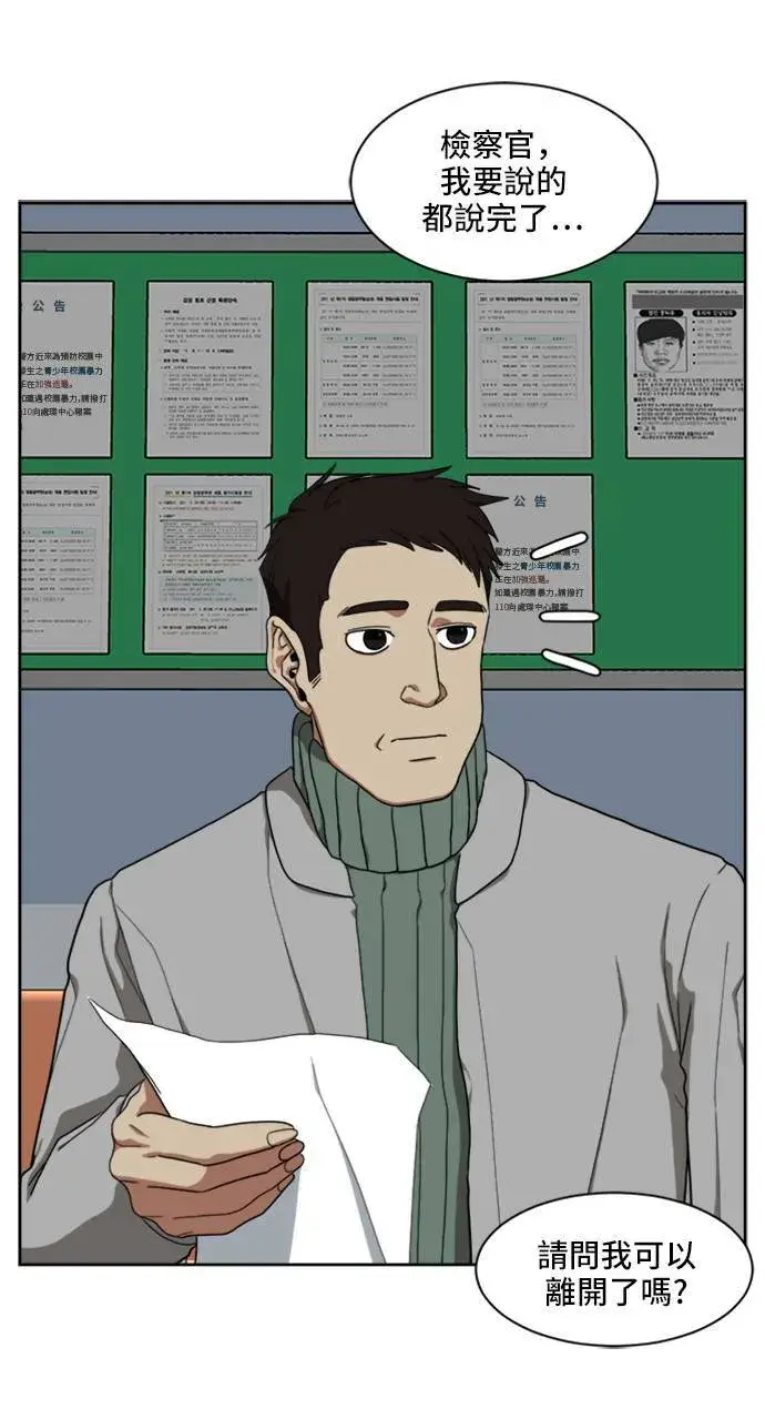 漫画《盗脸人生》郑弦珠 19第59张图