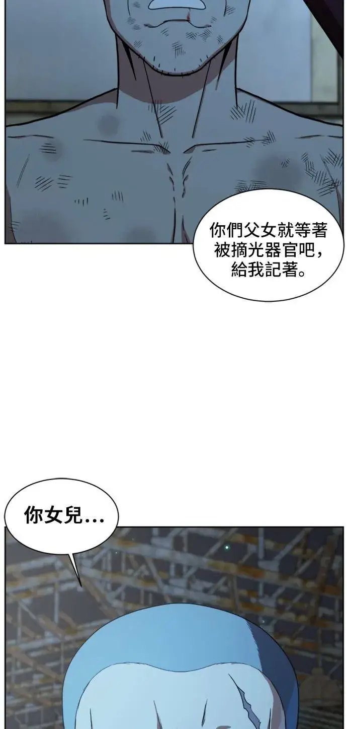 漫画《盗脸人生》郑弦珠 19第6张图