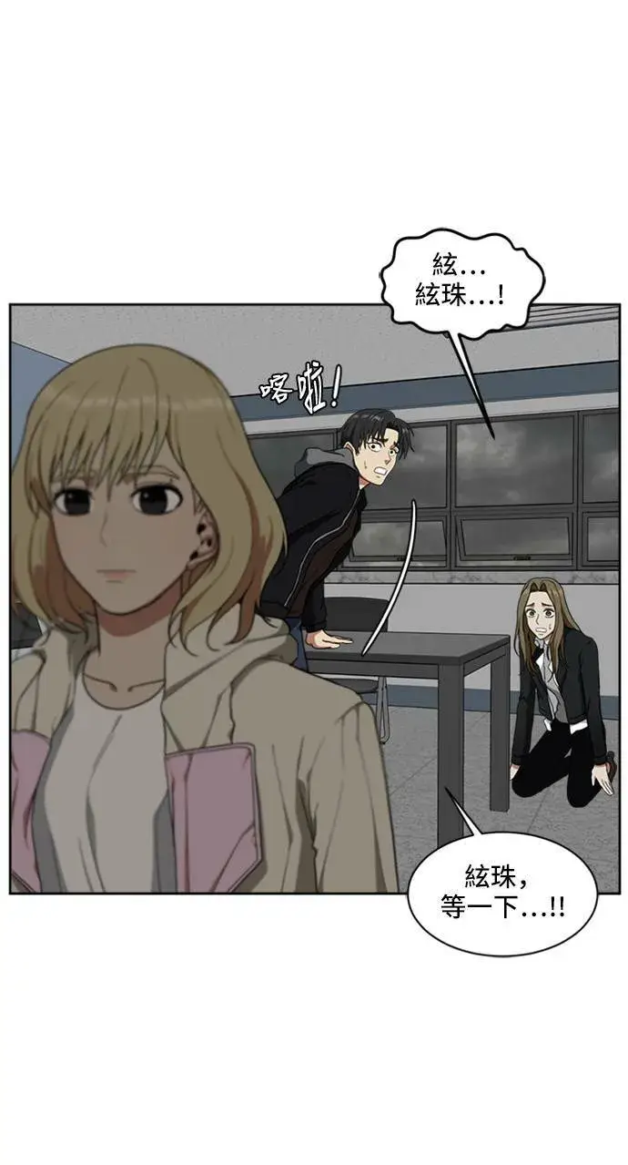漫画《盗脸人生》郑弦珠 19第61张图