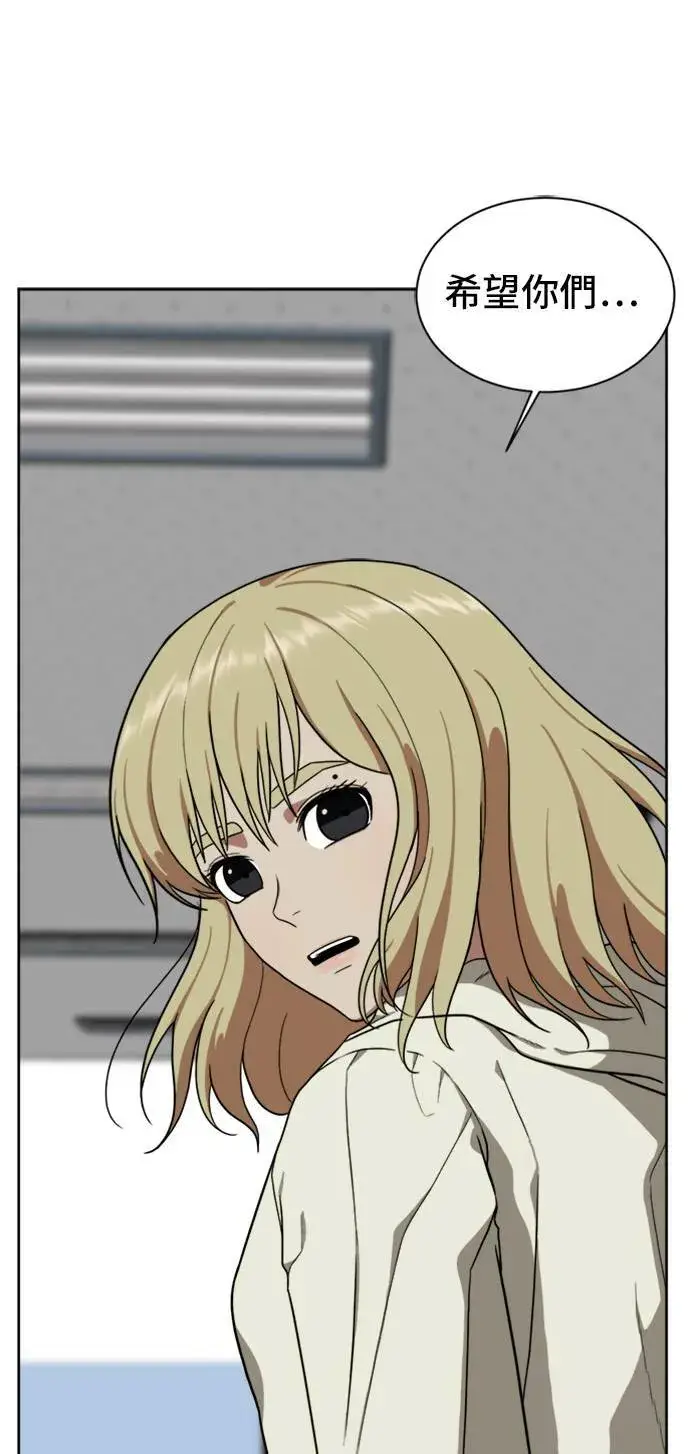 漫画《盗脸人生》郑弦珠 19第63张图