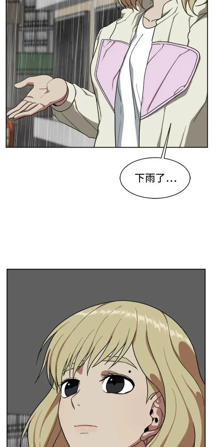 漫画《盗脸人生》郑弦珠 19第67张图