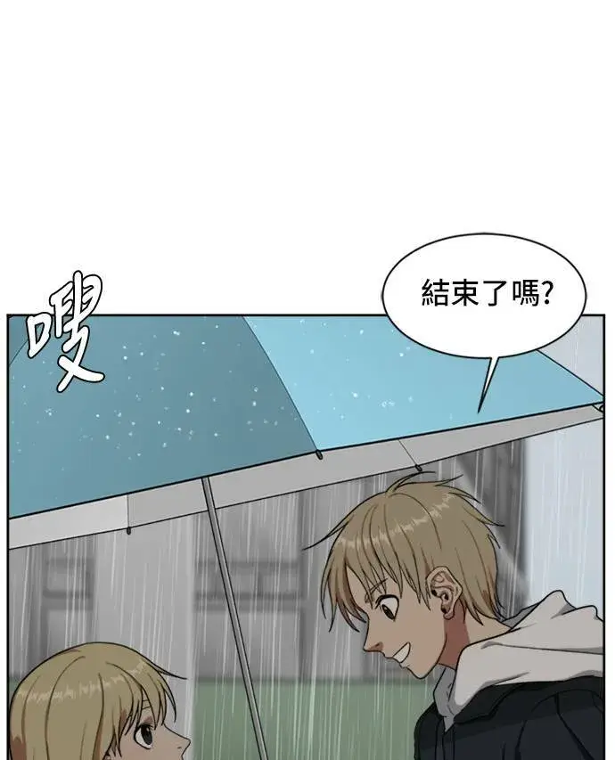 漫画《盗脸人生》郑弦珠 19第72张图