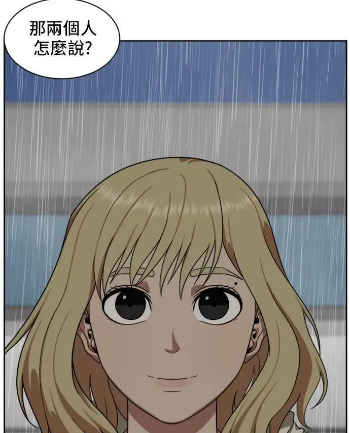 漫画《盗脸人生》郑弦珠 19第74张图