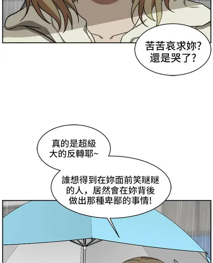 漫画《盗脸人生》郑弦珠 19第75张图