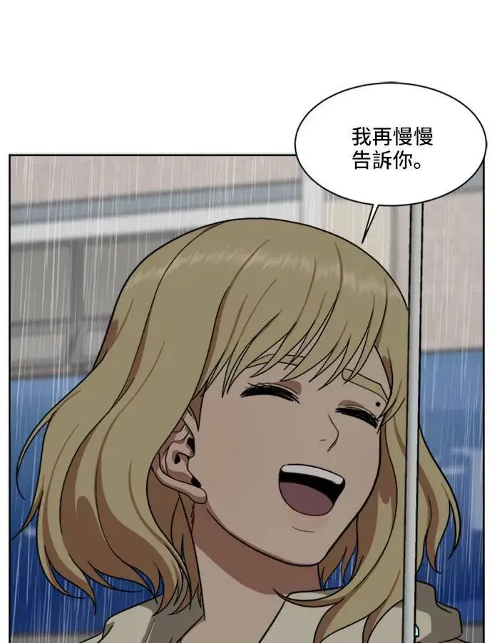 漫画《盗脸人生》郑弦珠 19第77张图