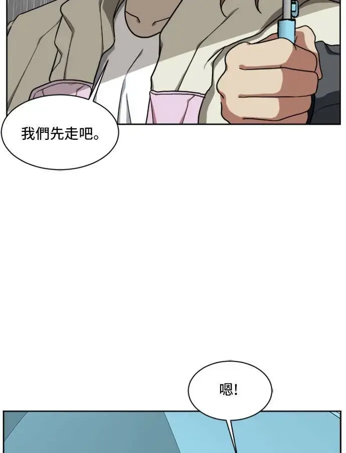 漫画《盗脸人生》郑弦珠 19第78张图