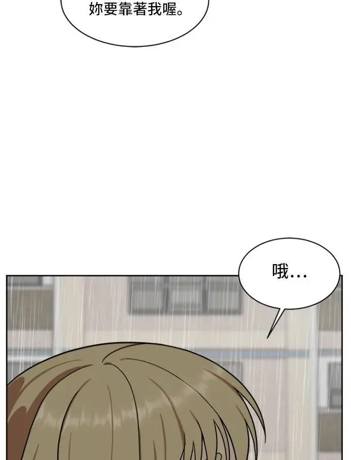 漫画《盗脸人生》郑弦珠 19第80张图