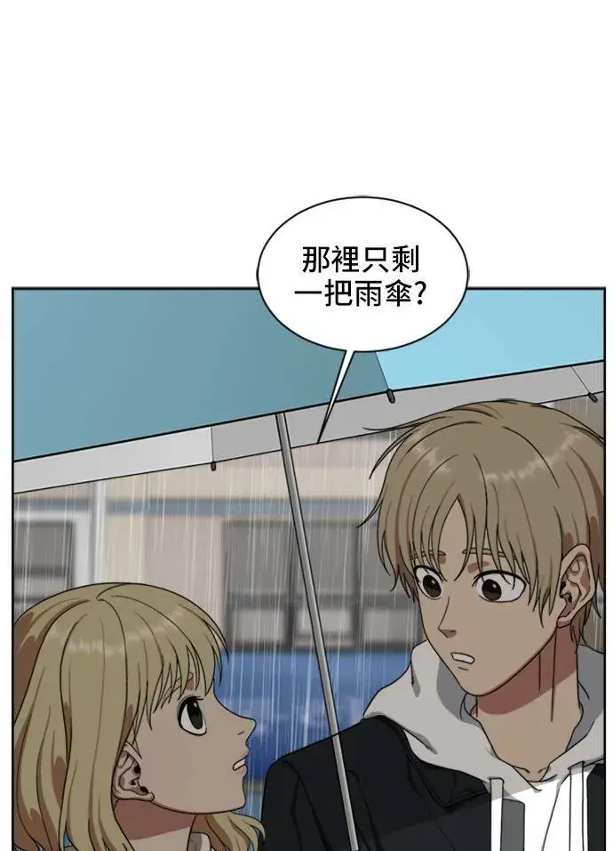 漫画《盗脸人生》郑弦珠 19第84张图