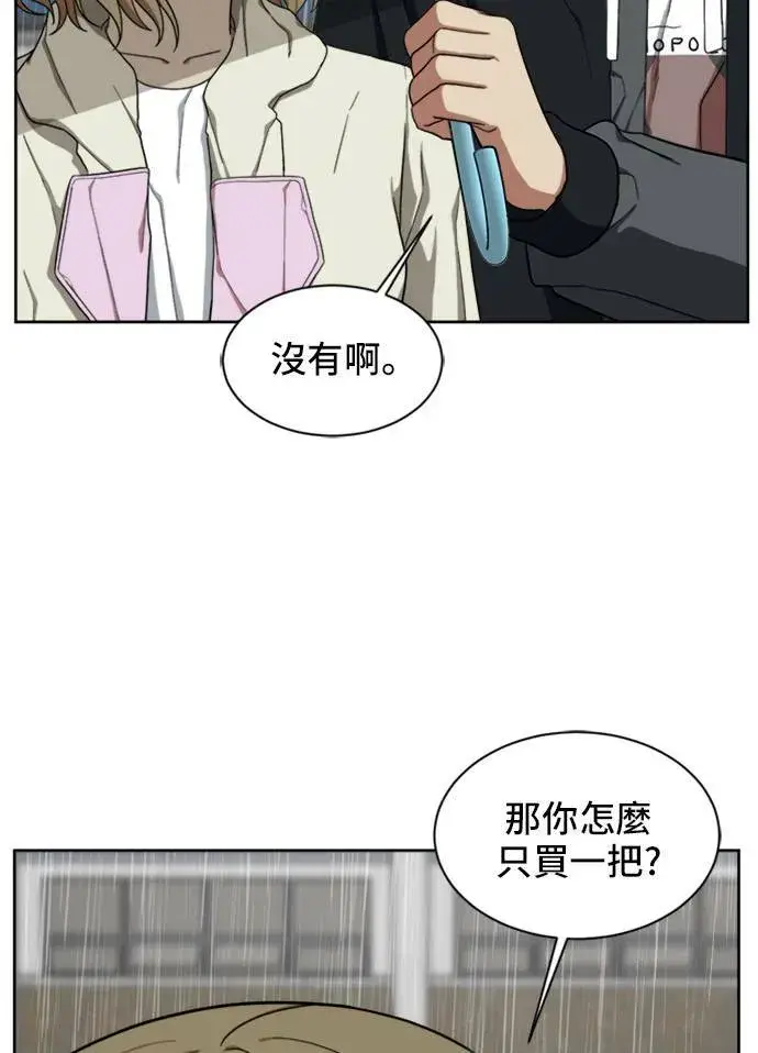 漫画《盗脸人生》郑弦珠 19第85张图