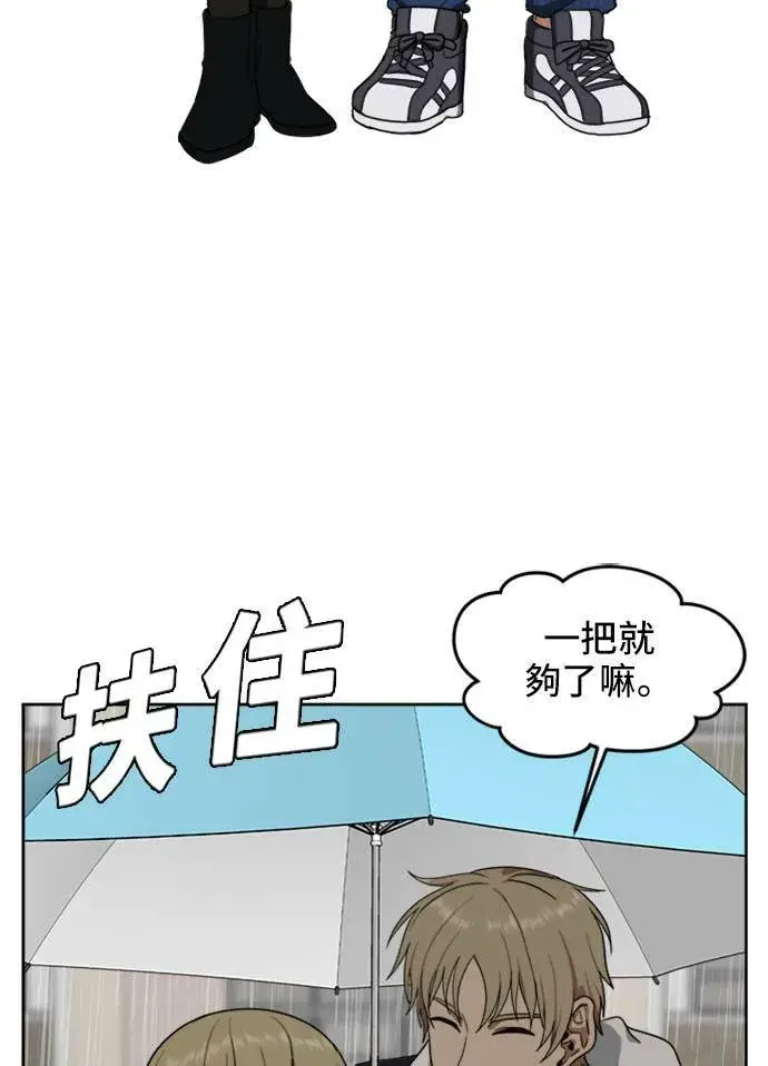 漫画《盗脸人生》郑弦珠 19第89张图