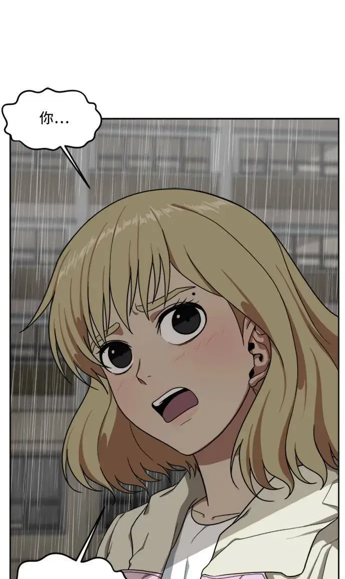 漫画《盗脸人生》郑弦珠 19第91张图