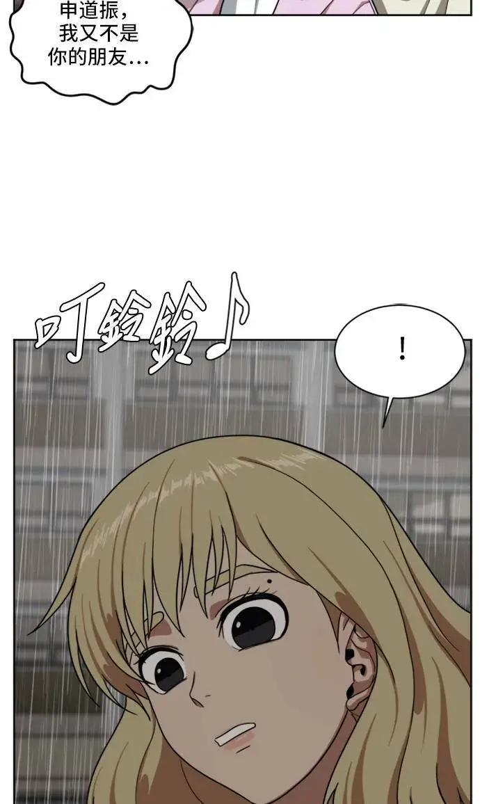 漫画《盗脸人生》郑弦珠 19第92张图