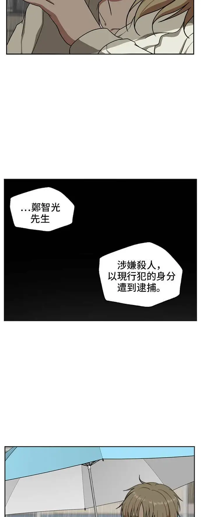 漫画《盗脸人生》郑弦珠 19第98张图