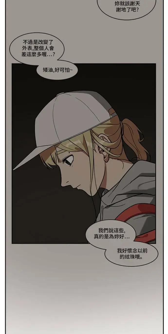 漫画《盗脸人生》郑弦珠 20第104张图