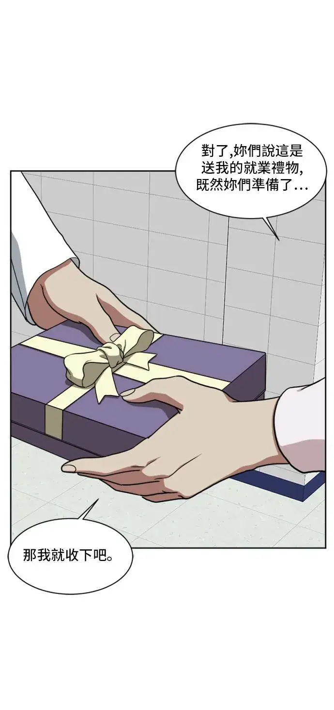 漫画《盗脸人生》郑弦珠 20第107张图