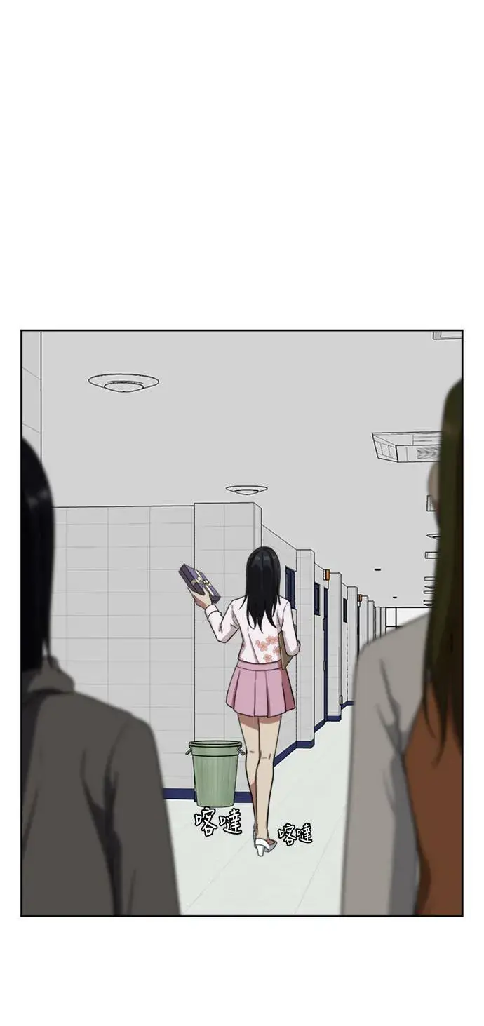 漫画《盗脸人生》郑弦珠 20第109张图