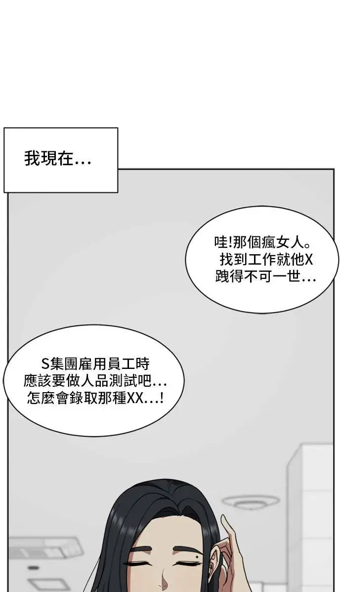 漫画《盗脸人生》郑弦珠 20第111张图