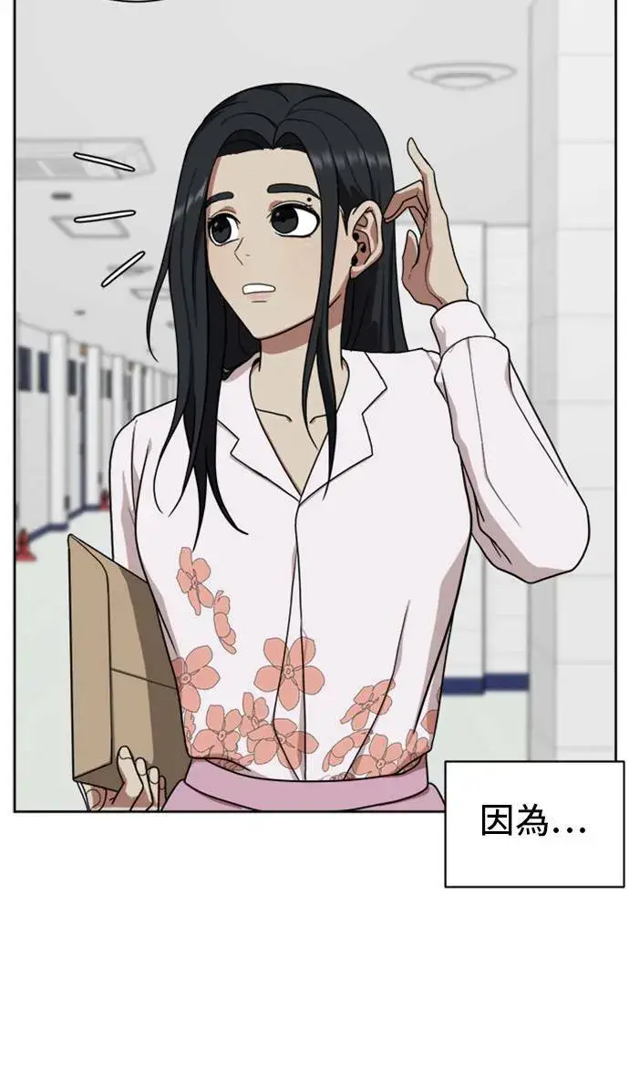 漫画《盗脸人生》郑弦珠 20第113张图