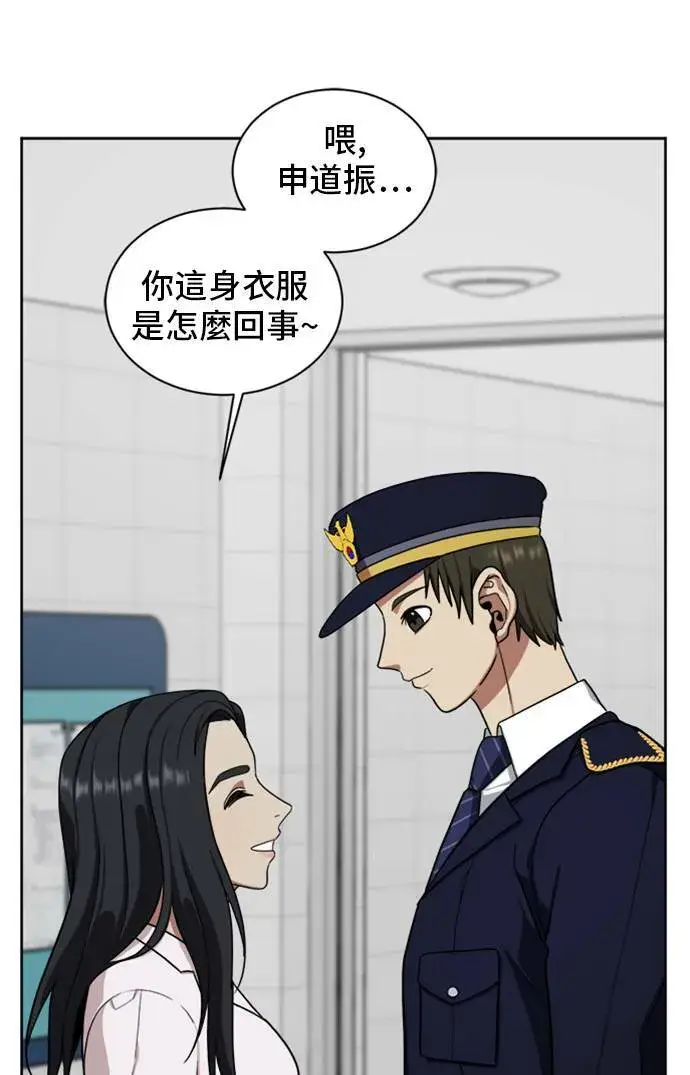 漫画《盗脸人生》郑弦珠 20第116张图