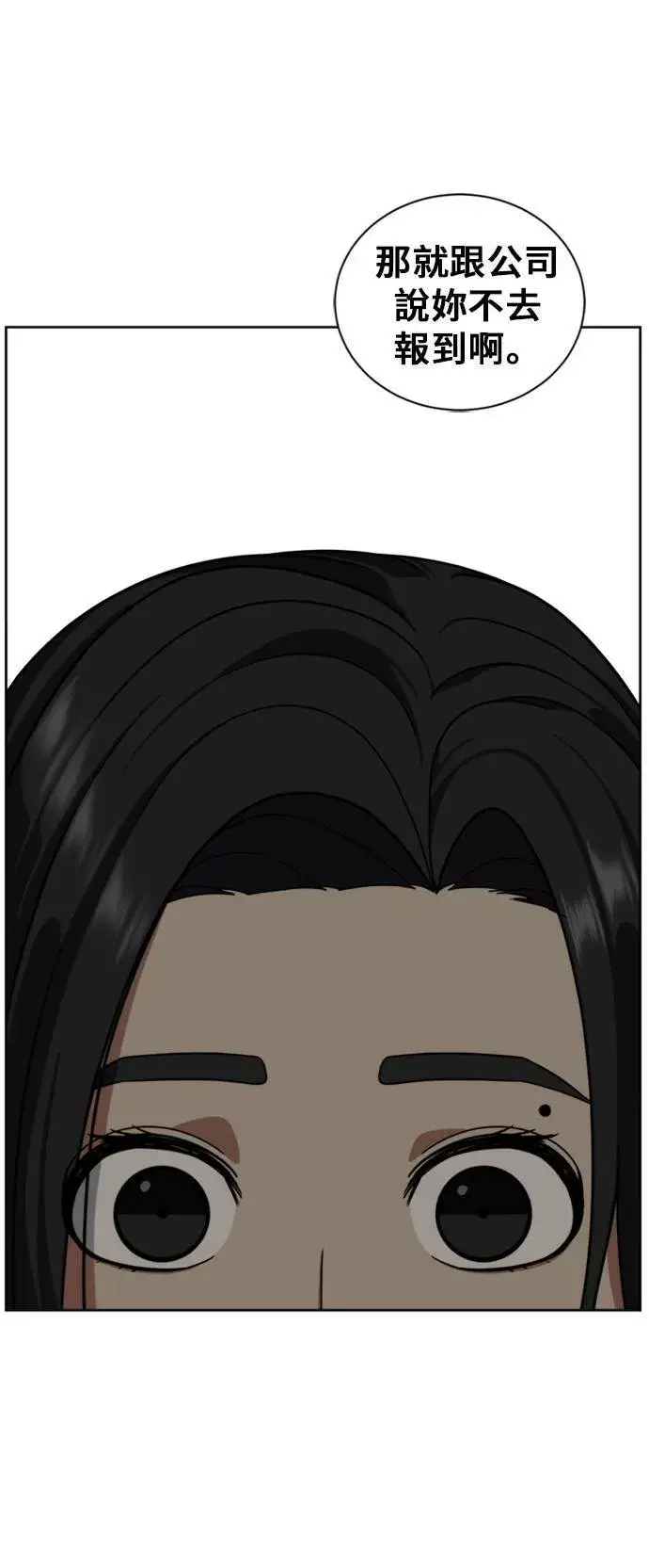 漫画《盗脸人生》郑弦珠 20第122张图