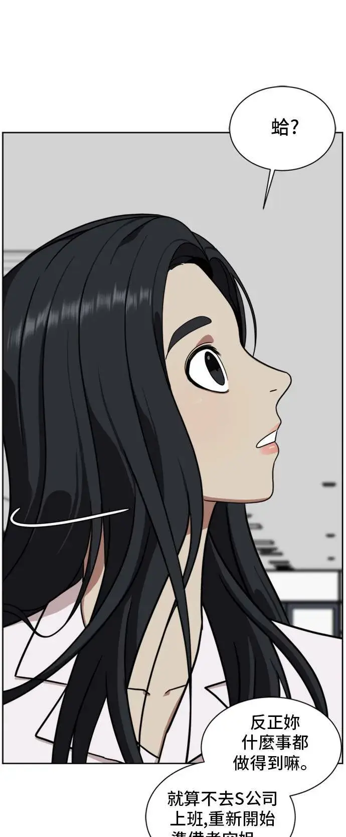 漫画《盗脸人生》郑弦珠 20第123张图