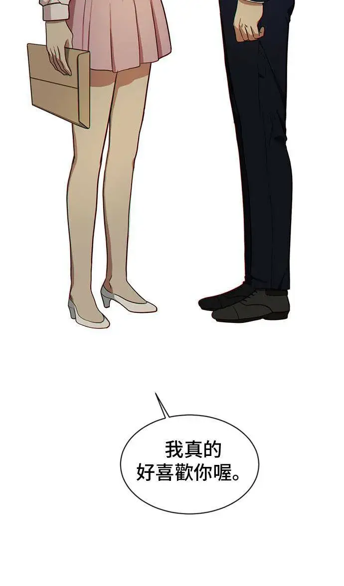 漫画《盗脸人生》郑弦珠 20第127张图