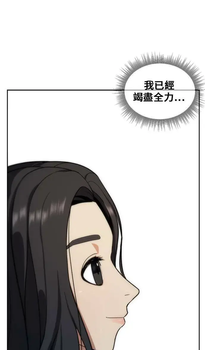 漫画《盗脸人生》郑弦珠 20第128张图