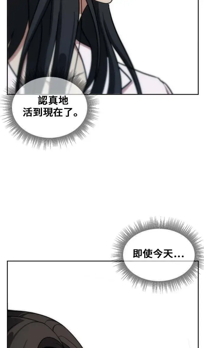 漫画《盗脸人生》郑弦珠 20第129张图