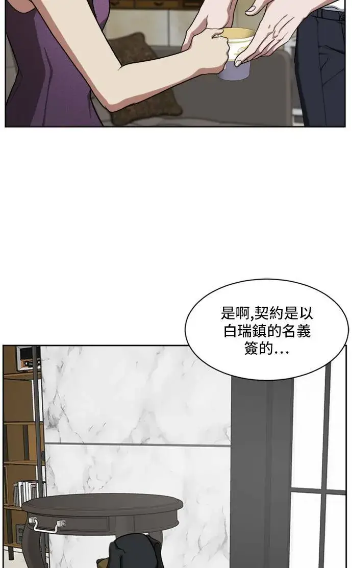 漫画《盗脸人生》郑弦珠 20第13张图