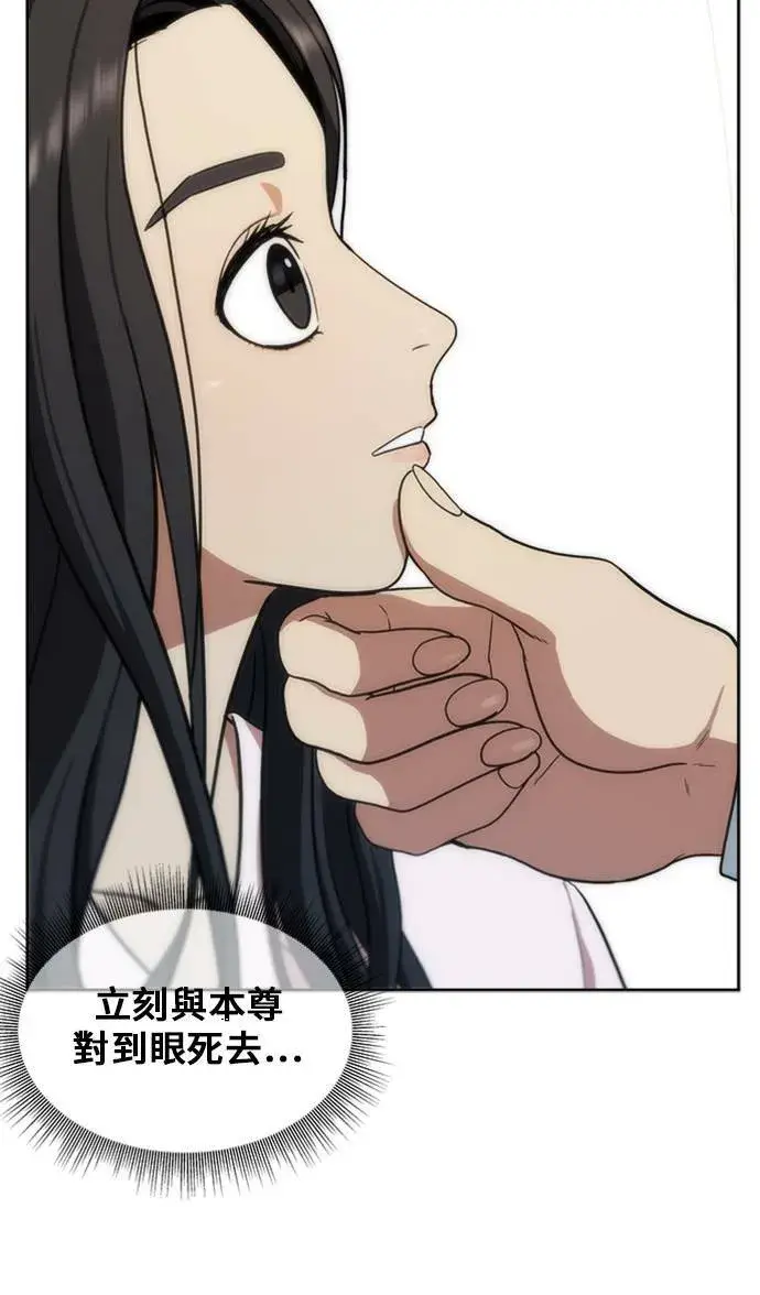 漫画《盗脸人生》郑弦珠 20第130张图