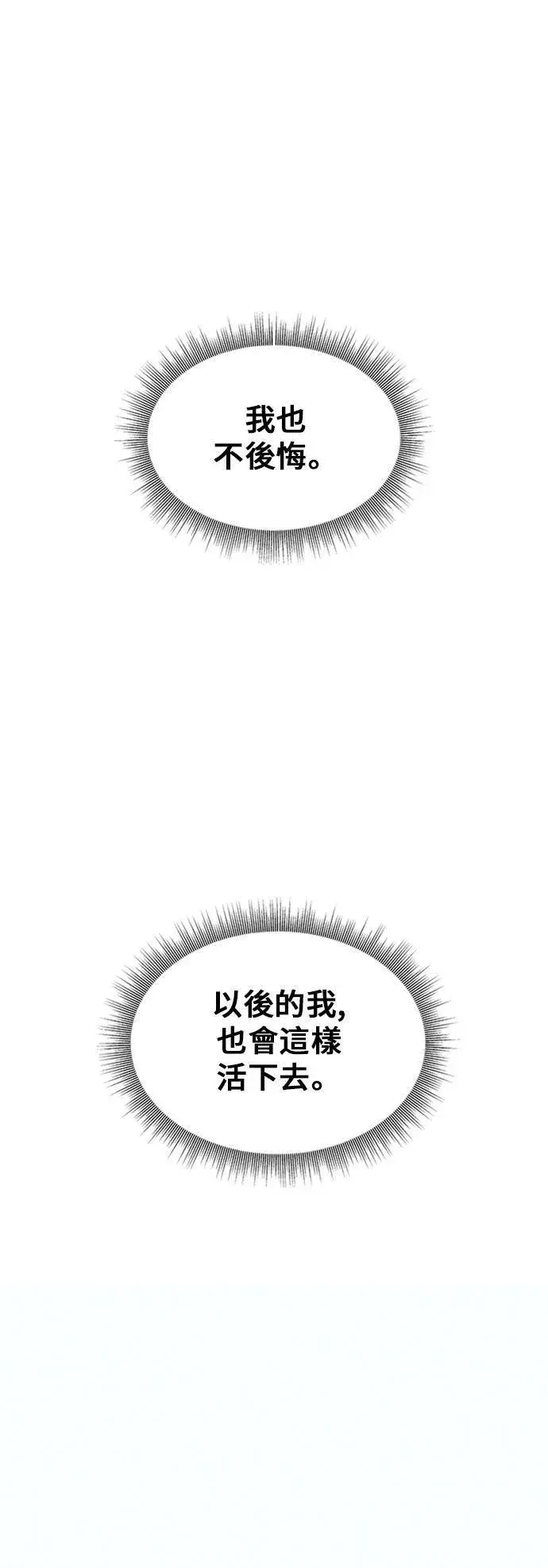 漫画《盗脸人生》郑弦珠 20第134张图