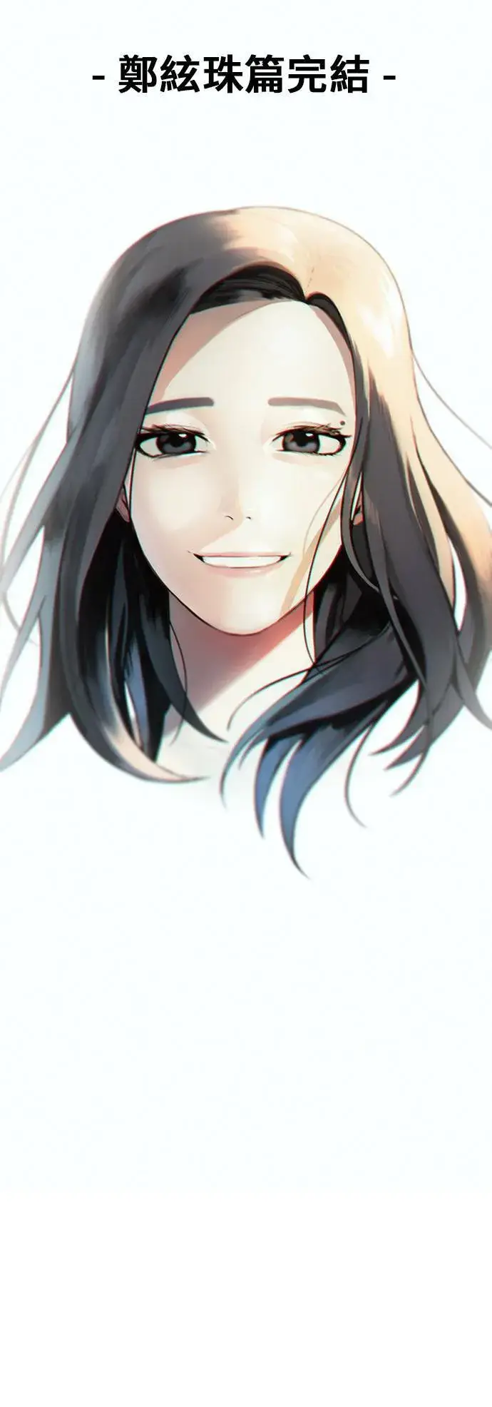 漫画《盗脸人生》郑弦珠 20第135张图