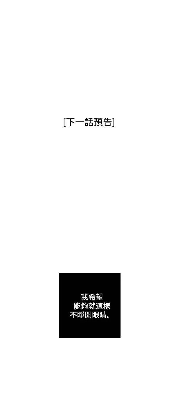 漫画《盗脸人生》郑弦珠 20第136张图