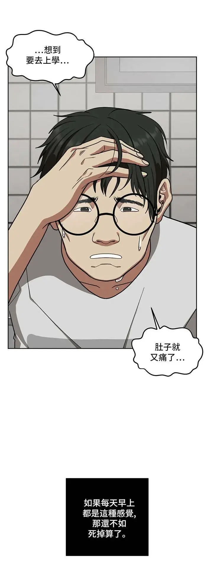 漫画《盗脸人生》郑弦珠 20第137张图