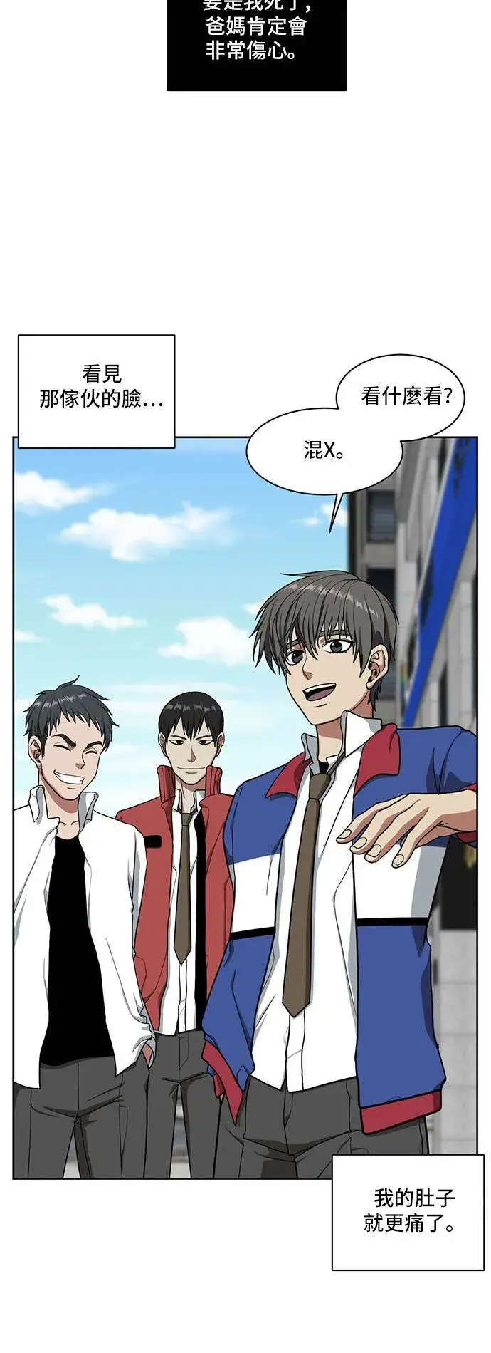 漫画《盗脸人生》郑弦珠 20第139张图