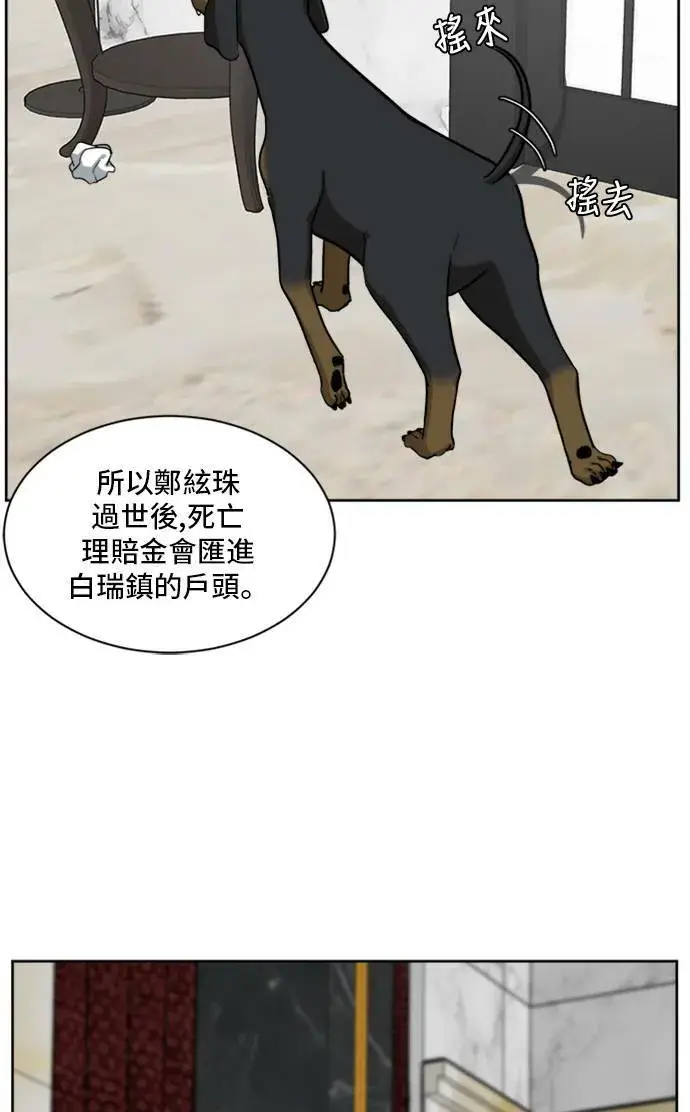 漫画《盗脸人生》郑弦珠 20第14张图